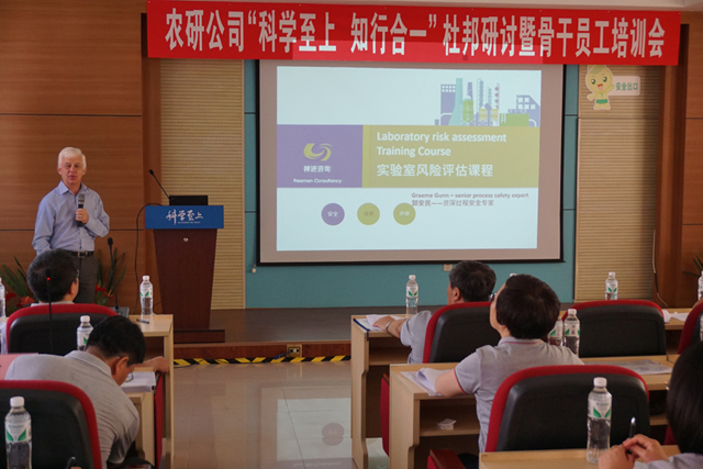 農(nóng)研公司骨干員工培訓